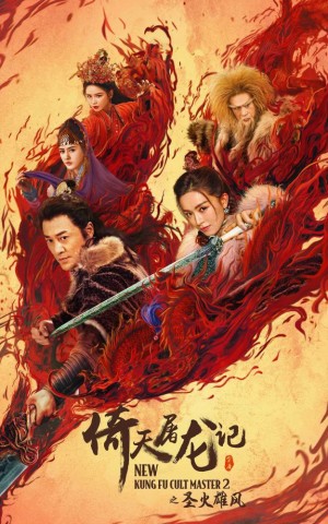 Ỷ Thiên Đồ Long Ký: Thánh Hỏa Hùng Phong New Kung Fu Cult Master 2