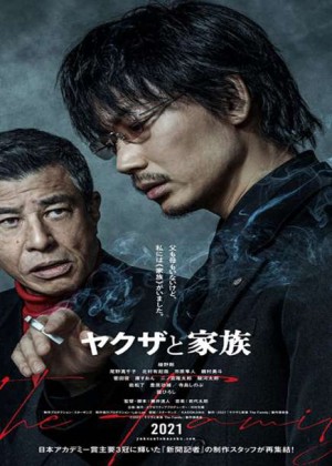 Yakuza và gia đình A Family & Yakuza