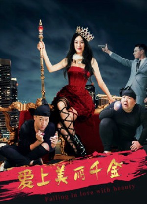 Yêu Ái Lệ Tiêu Thư Falling in Love with a Beautiful Lady