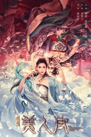 Yêu Bì Kế The Beauty Skin