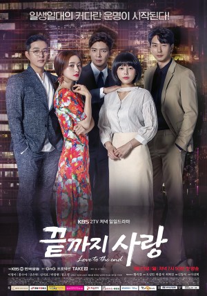 Yêu Đến Tận Cùng Love to the End