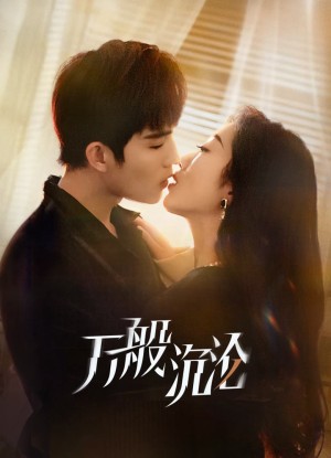 Yêu Em 3000 Lần Love You 3000 Times