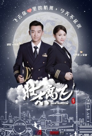 Yêu Em Giữa Trời Xanh  New Horizon