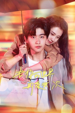 Yêu Em Thêm Lần Nữa Way Back Into Love