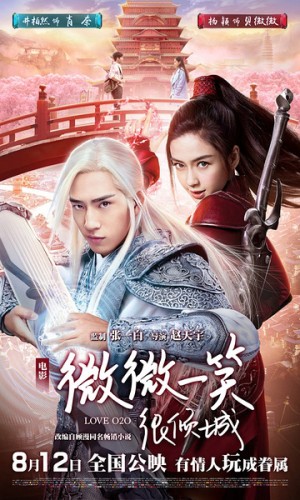 Yêu em từ cái nhìn đầu tiên Love O2O