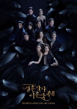 Yêu (Kết hôn và ly dị) mùa 2 Love (ft. Marriage and Divorce) season 2