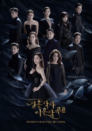 Yêu (kết Hôn Và Ly Dị) Mùa 3 Love (ft. Marriage And Divorce) Season 3