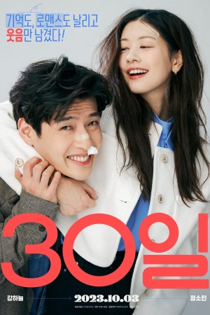 Yêu Lại Vợ Ngầu Love Reset