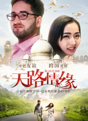 Yêu một mình con đường Love Alone the Road