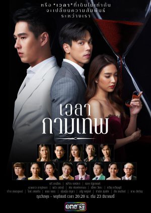 Yêu Nhầm Chị Dâu The Love Proposal