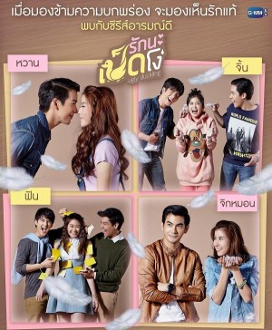 Yêu Nhé Vịt Ngố Phần 2 Ugly Duckling Series 2: Pity Girl