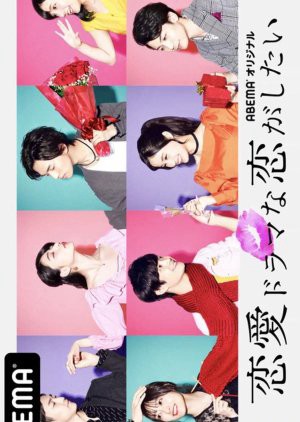 Yêu như trong phim tình cảm (Phần 1) Falling in Love Like a Romantic Drama (Season 1)
