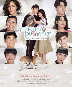 Yêu Thầm Anh Xã My Husband in Law