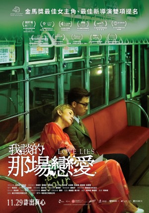 Yêu Vì Tiền, Điên Vì Tình Love Lies