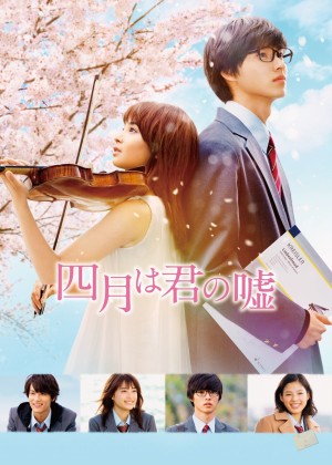 Your Lie in April Your Lie in April