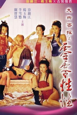 Yu Pui Tsuen III Nhục Bồ Đoàn 3
