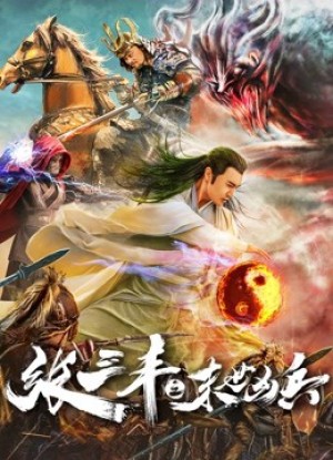 Zhang Sanfeng: Anh hùng vô song Zhang Sanfeng: Peerless Hero